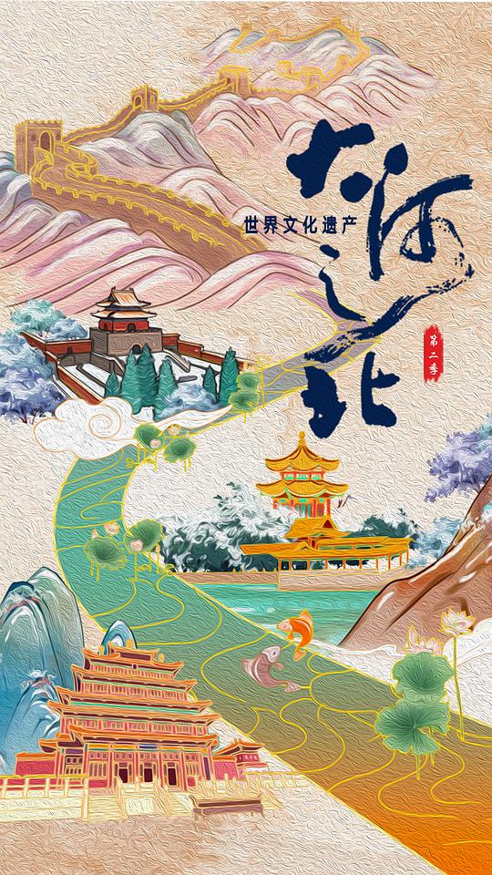 大河之北第二季(蓝光)