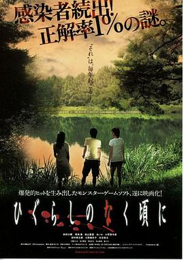 寒蝉鸣泣之时(蓝光)