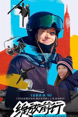 谷爱凌我18(1080)