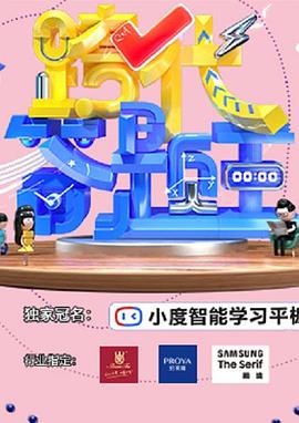 跨代答题王（1080）