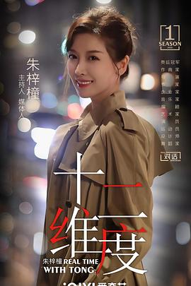 十二维度(蓝光)