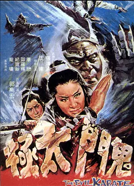 鬼门太极(1080)