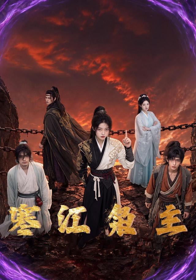 寒江枭主（蓝光）