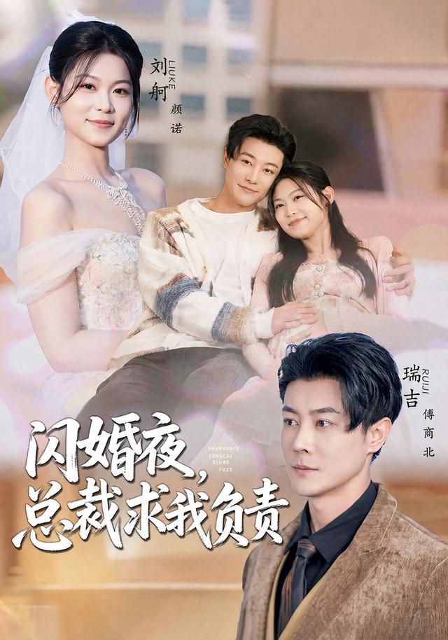 闪婚夜总裁求我负责（1080）