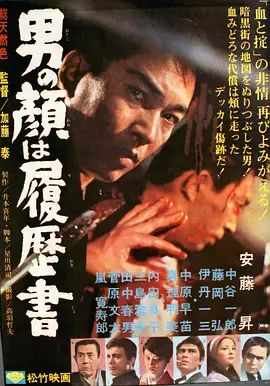 男人的脸是履历书（1080）