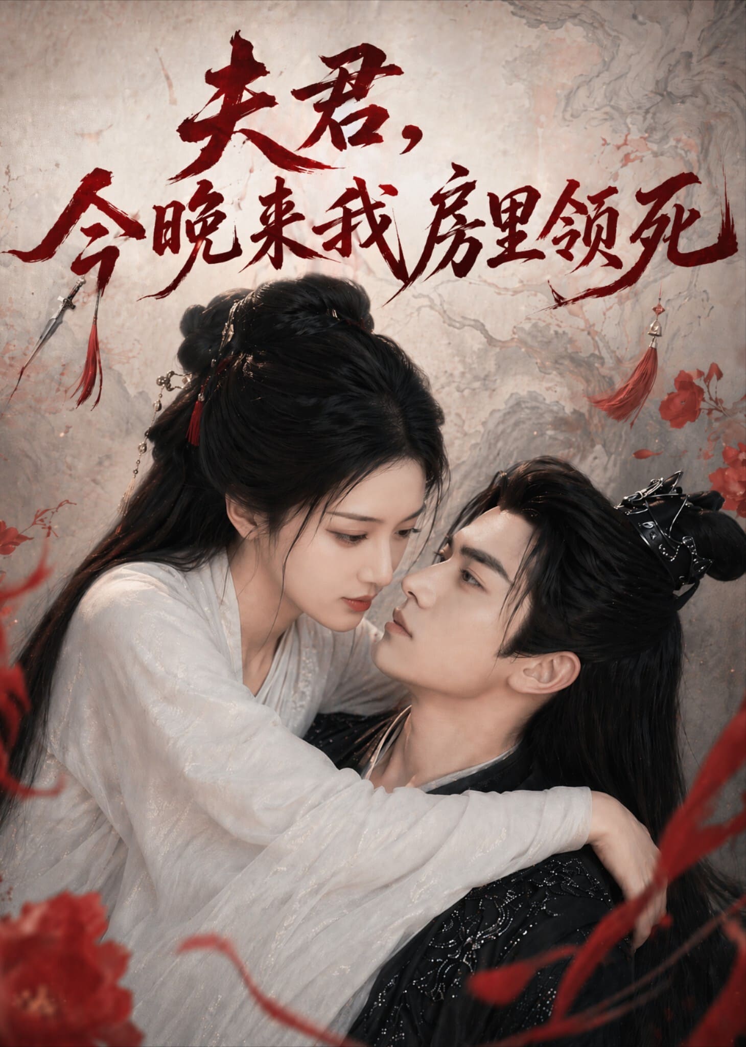 夫君今晚来我房里领死东宫里有个双面王妃（蓝光）