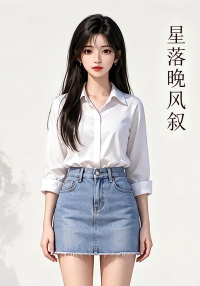 星落晚风叙(蓝光)