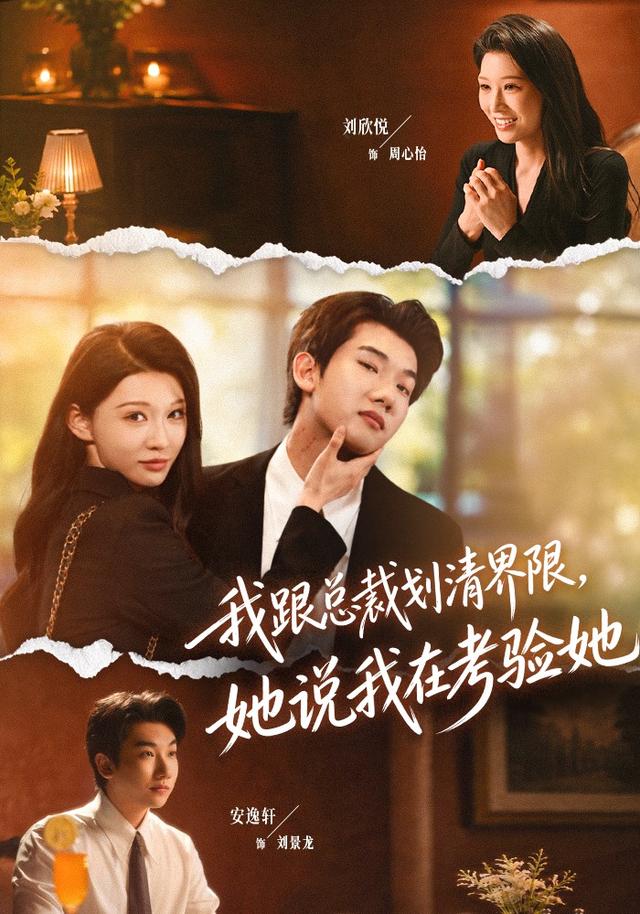 我跟总裁划清界限她说我在考验她(蓝光)