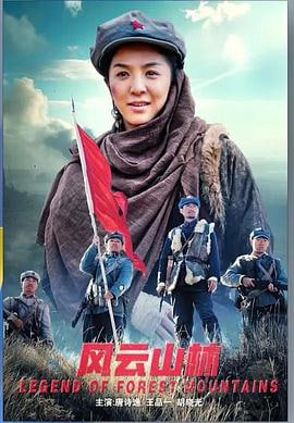 风云山林(蓝光)