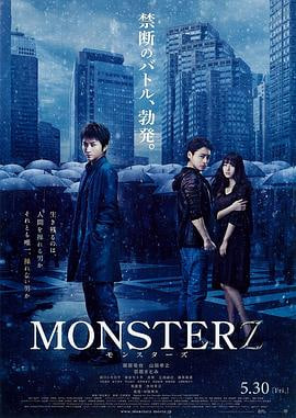 怪物monsterz(蓝光)