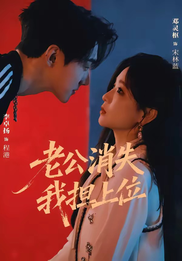 老公消失我担上位离婚后我嫁给了顶流（蓝光）
