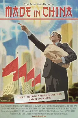 中国制造(1080)