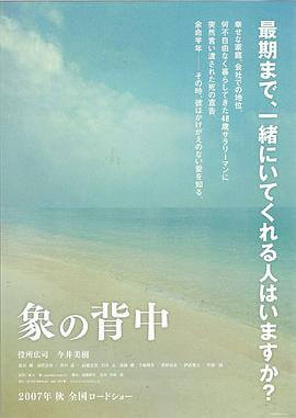 象的背影(1080)
