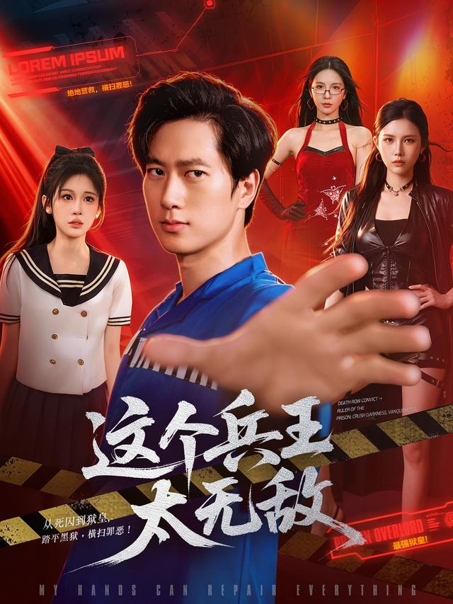 这个兵王太无敌(1080)