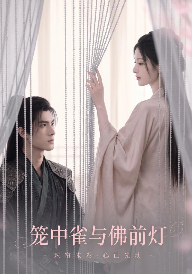笼中雀与佛前灯(蓝光)