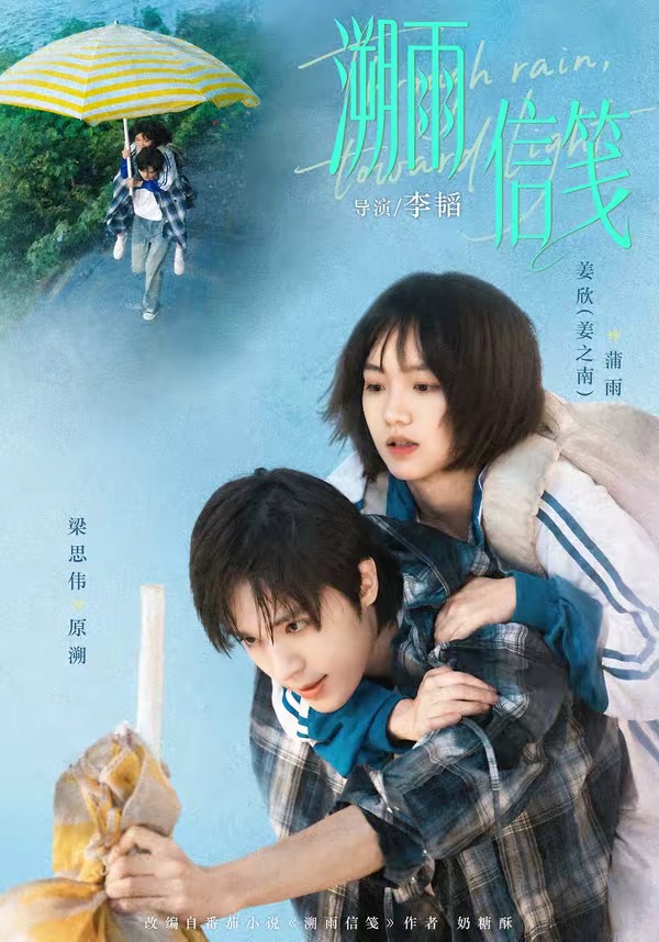 溯雨信笺(蓝光)