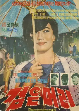黑头发(蓝光)