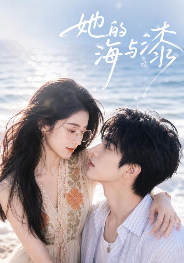 她的海与漆（1080）