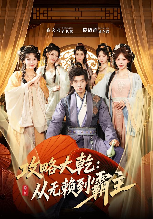 攻略大乾从无赖到霸主(1080)