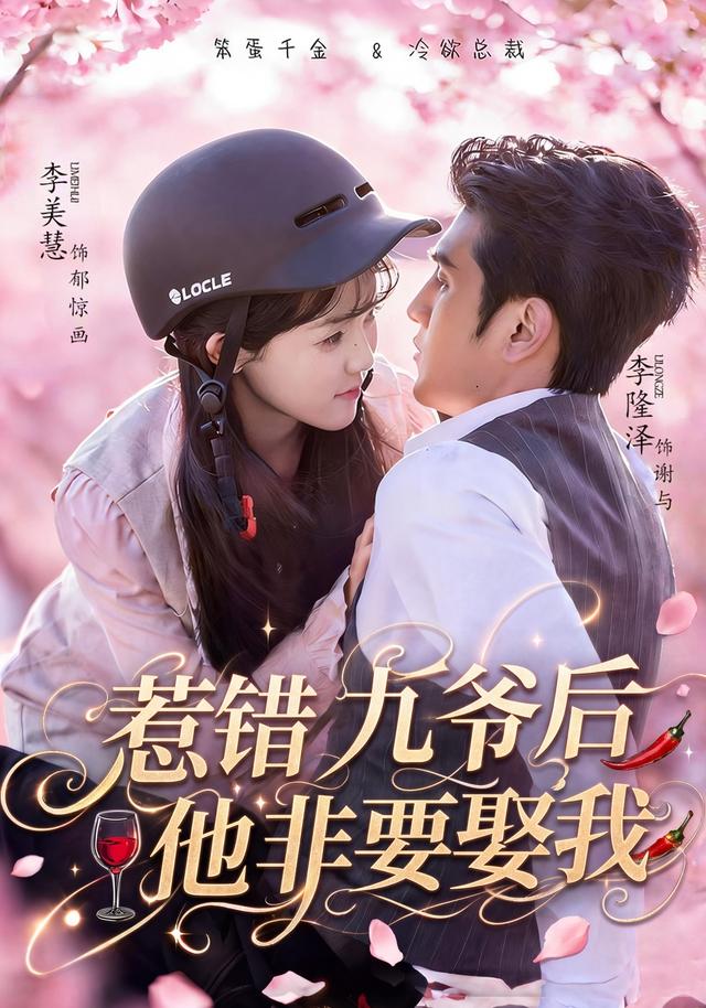 惹错九爷后他非要娶我(1080)