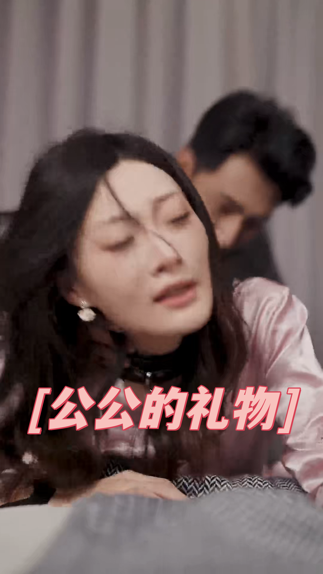 公公的礼物（蓝光）