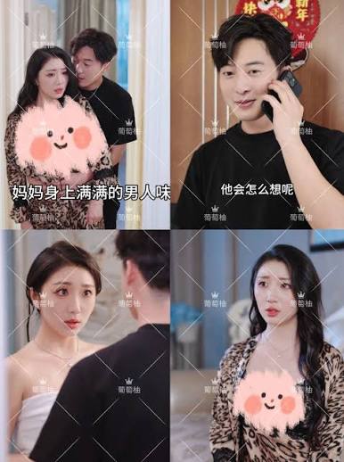 我和我的后妈（蓝光）