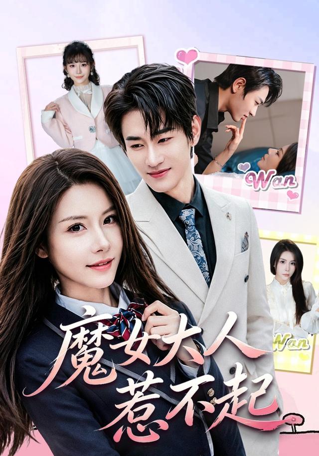 魔女大人惹不起（1080）