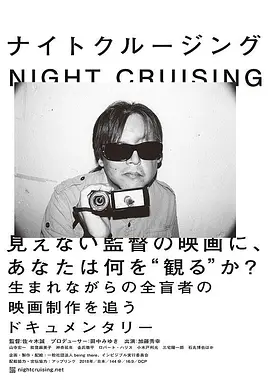 夜间巡航（1080）