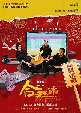 合群路(蓝光)