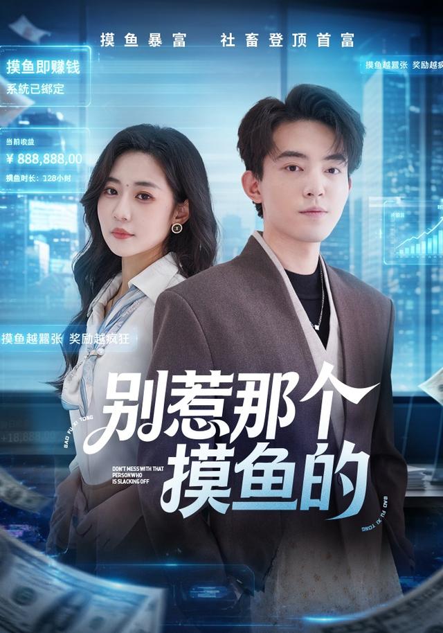别惹那个摸鱼的（1080）