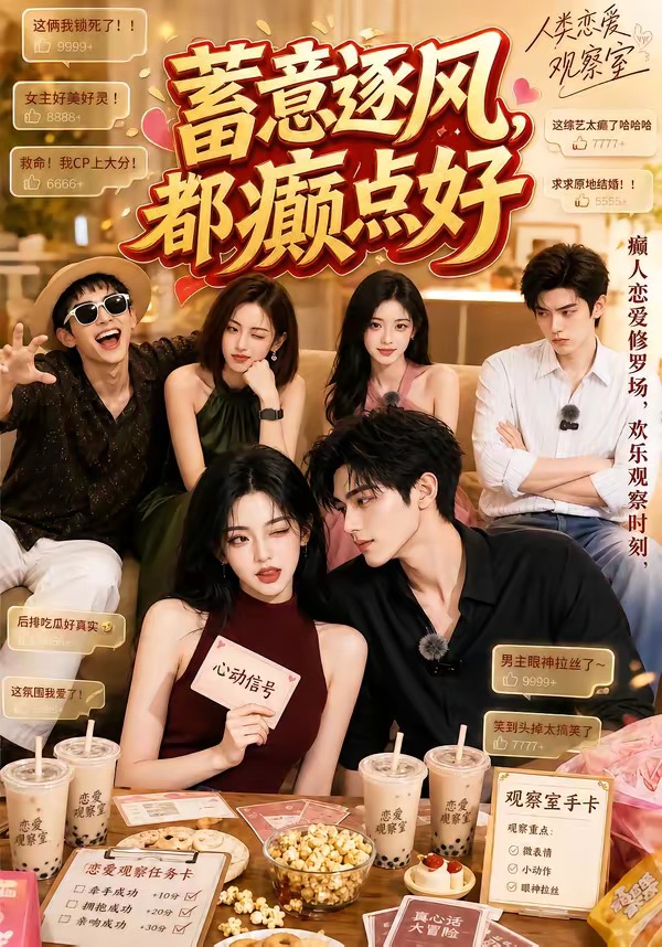 蓄意逐风都癫点好(蓝光)