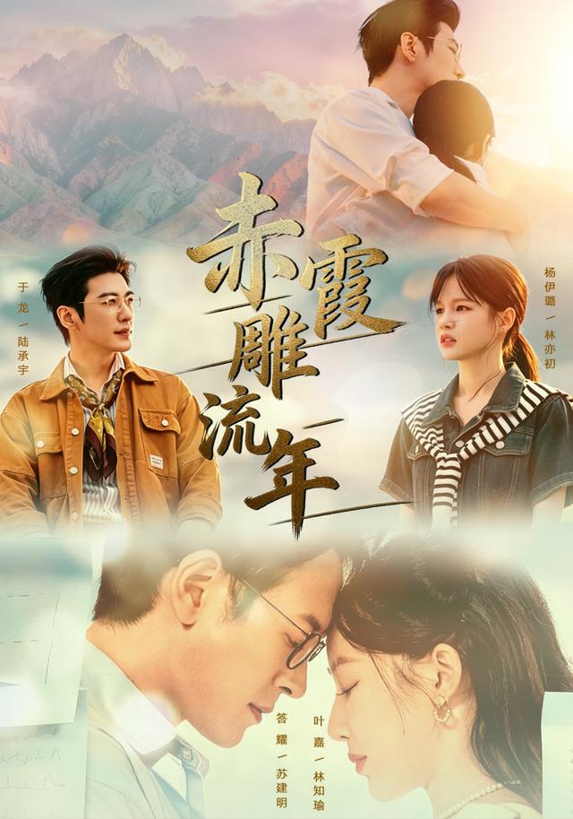 赤霞雕流年（1080）