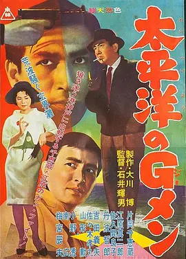 太平洋的gmen(蓝光)