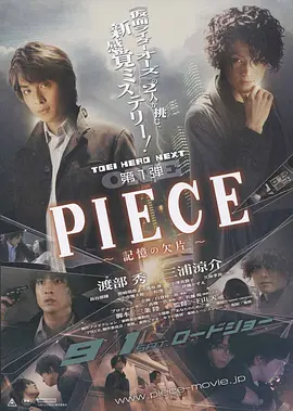 piece记忆的碎片(1080)