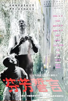 芬芳誓言(蓝光)