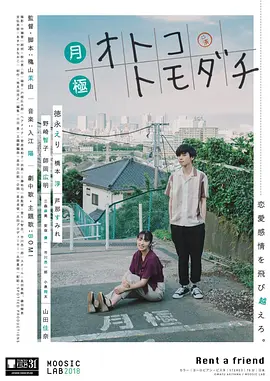 月租男朋友(1080)